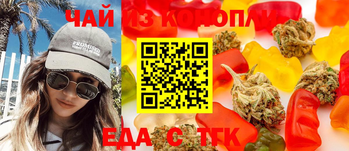 Верхний Уфалей  Cannafood марихуана  Вход с VPN 
