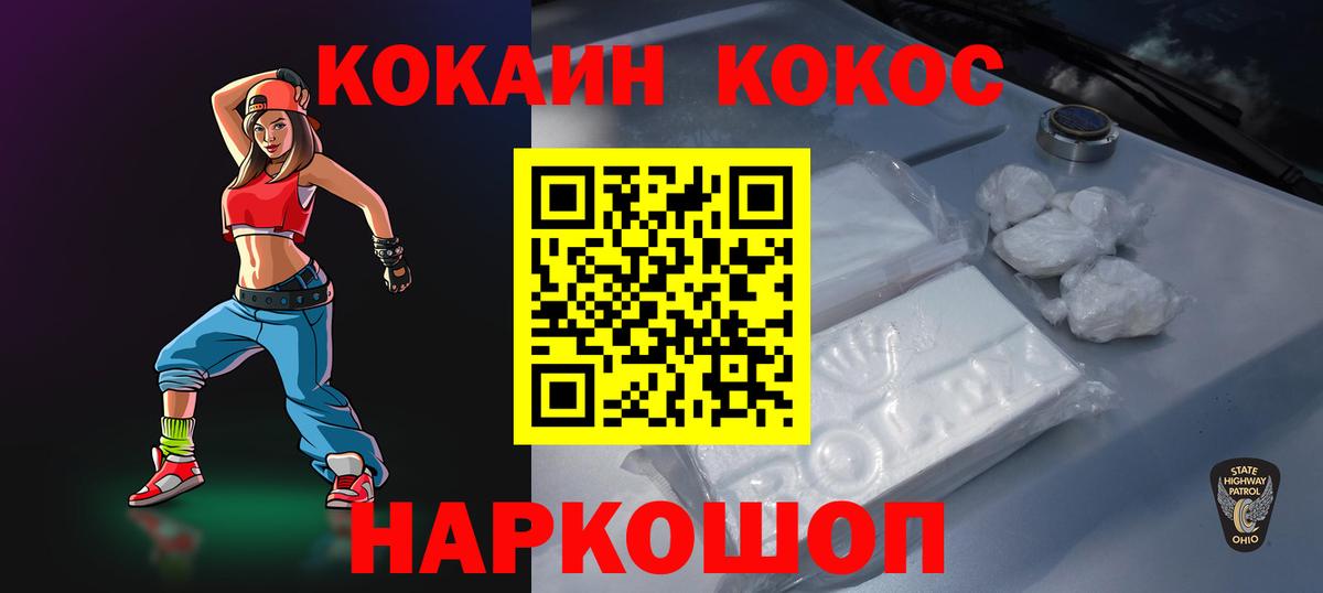 Кокаин VHQ Верхний Уфалей