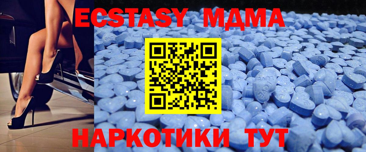 Ecstasy DUBAI  Ecstasy Дубай  Вход с VPN  Ecstasy  Верхний Уфалей 