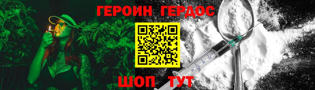 ГЕРОИН VHQ Верхний Уфалей