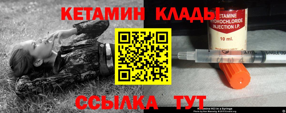 Кетамин VHQ  Кетамин ketamine  Вход с VPN  Верхний Уфалей 