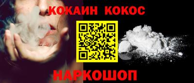 кокаин VHQ Наро-Фоминск