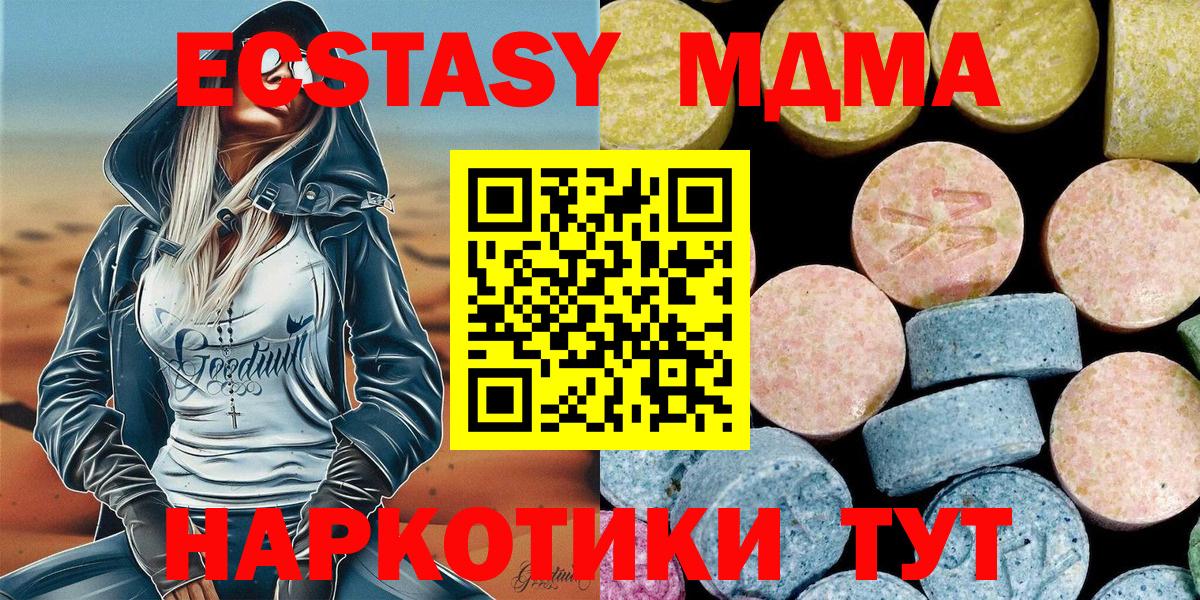 МДМА молли  Вход с VPN  МДМА VHQ  МДМА  Верхний Уфалей 
