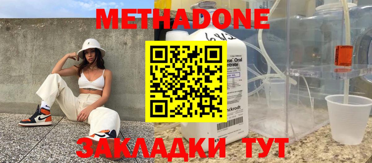 Верхний Уфалей  Метадон methadone  hydra ССЫЛКА  МЕТАДОН мёд  Вход с VPN 