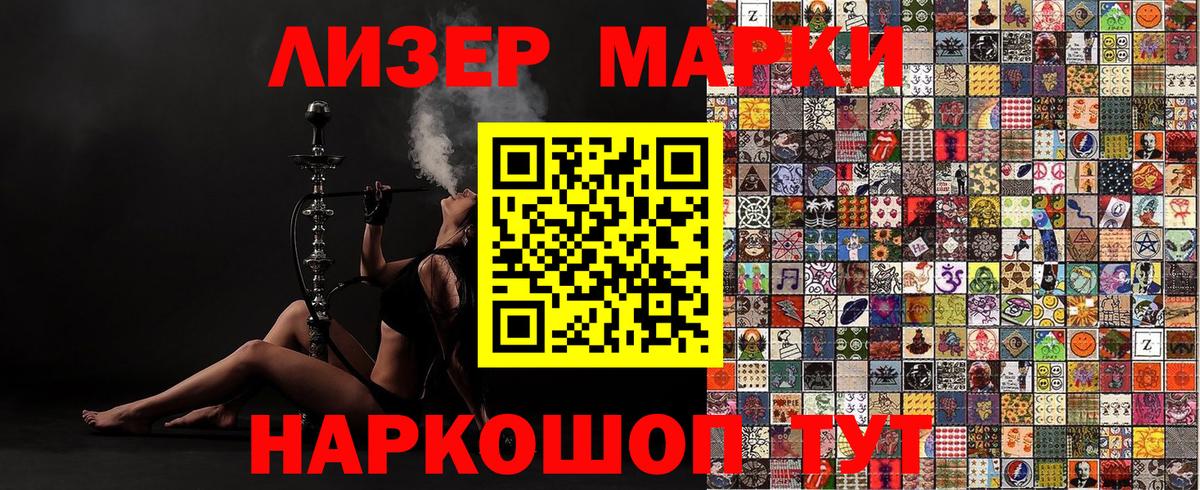 Марки N-bome 1500мкг Верхний Уфалей