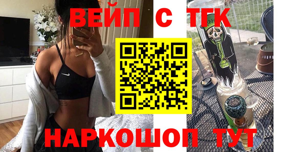 Дистиллят ТГК вейп  Вход с VPN  где продают наркотики  Верхний Уфалей 