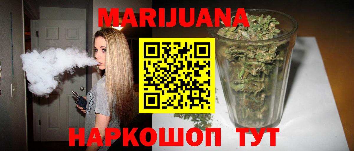 Марихуана SATIVA & INDICA  Конопля семена  Вход с VPN  Верхний Уфалей  Марихуана SATIVA & INDICA 